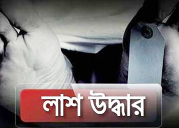 মির্জাপুরে বনভোজনে নৌকা থেকে পড়ে নিখোঁজ হওয়া কিশোরের লাশ উদ্ধার