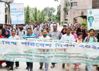 বিশ্ব পরিবেশ দিবস উপলক্ষে মাভাবিপ্রবিতে বিভিন্ন কর্মসূচি পালিত