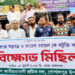 গোপালপুরে বিএনপির বিরুদ্ধে ষড়যন্ত্র ও তারেক জিয়াকে কটুক্তির প্রতিবাদে- বিক্ষোভ মিছিল