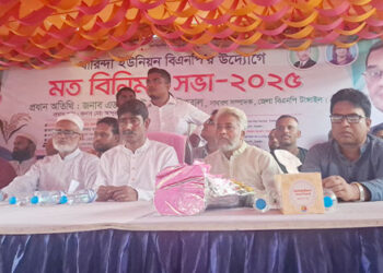 টাঙ্গাইলের ঘারিন্দা ইউনিয়ন বিএনপি'র মত বিনিময় সভা অনুষ্ঠিত 