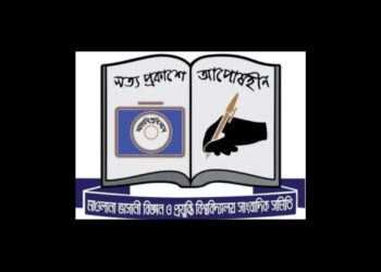 মাভাবিপ্রবিসাসের ‘কালো দিবস’ পালিত