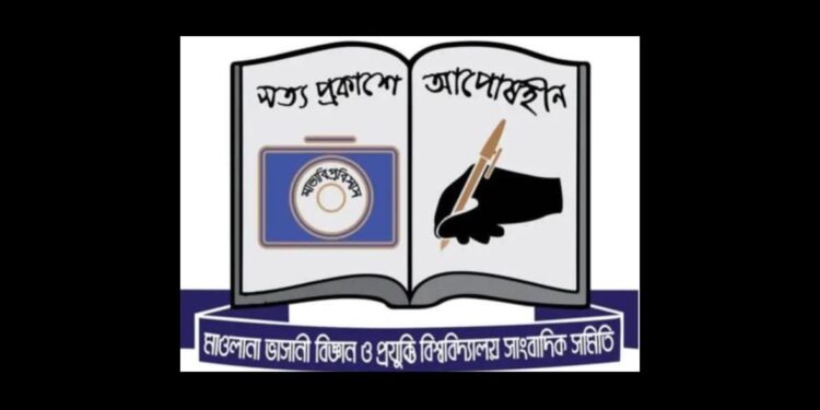 মাভাবিপ্রবিসাসের ‘কালো দিবস’ পালিত