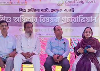 শিশু অধিকার নিশ্চিত করতে ঘাটাইল সিডিপির বিশেষ ক্যাম্পেইন