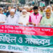 গোপালগঞ্জে হামলা ও অগ্নিসংযোগের প্রতিবাদে টাঙ্গাইলে জামায়াতের ইসলামীর বিক্ষোভ মিছিল ও সমাবেশ