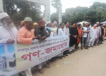 নাগরপুরে সরকারী কলেজে মডেল মসজিদ নির্মাণের দাবীতে গণজামায়েত