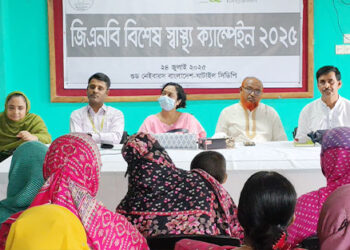 টাঙ্গাইলের ঘাটাইলে স্পেশাল হেলথ ক্যাম্পেইন অনুষ্ঠিত