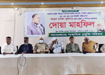 সোসাইটি ফর সোস্যাল সার্ভিস এর নির্বাহী পরিচালক আব্দুল হামিদ ভুঁইয়ার রোগমুক্তি ও দীর্ঘায়ু কামনায় দোয়া মাহফিল অনুষ্ঠিত