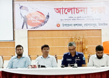 গোপালপুরে জুলাই শহীদ দিবস-২০২৫ পালিত