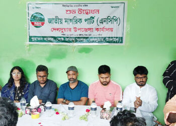 দেলদুয়ারে এনসিপি’র উপজেলা সমন্বয় কমিটির পরিচিতি সভা