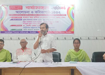 টাঙ্গাইলে 'সময়ের সাহিত্যকণ্ঠ' আয়োজিত বর্ষামঙ্গল আলোচনা ও কবিতাপাঠ-১৪৩২ অনুষ্ঠিত