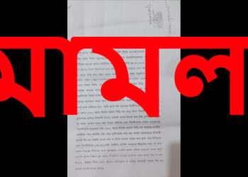 তারটিয়া বাজারের ইসলামী ব্যাংক বাংলাদেশ পিএলসি এজেন্ট ব্যাংকিং শাখার চুক্তিপত্র ও স্থানান্তর নিয়ে আদালতে মামলা