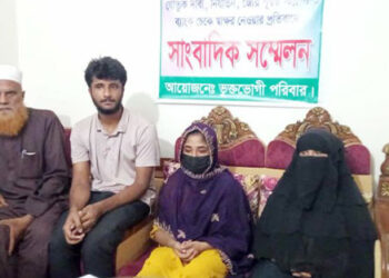 লিহাতীতে ৩০ লাখ টাকা যৌতুক না পেয়ে নির্যাতন ফারহানার সংবাদ সম্মেলন