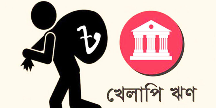 খেলাপি ঋণ এক বছরে ৩ লাখ কোটি টাকার বেশি বেড়েছে