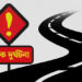 টাঙ্গাইলে পিকআপভ্যানের ধাক্কায় ৩ বাইক আরোহী নি'হ'ত