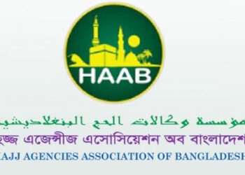 ১৪ আগস্ট থেকে শুরু হচ্ছে হজ ও ওমরাহ মেলা