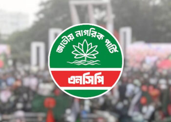 নির্বাচন ঘিরে এনসিপির ২৪ দফা ইশতেহারে গুরুত্ব পাচ্ছে যেসব বিষয়