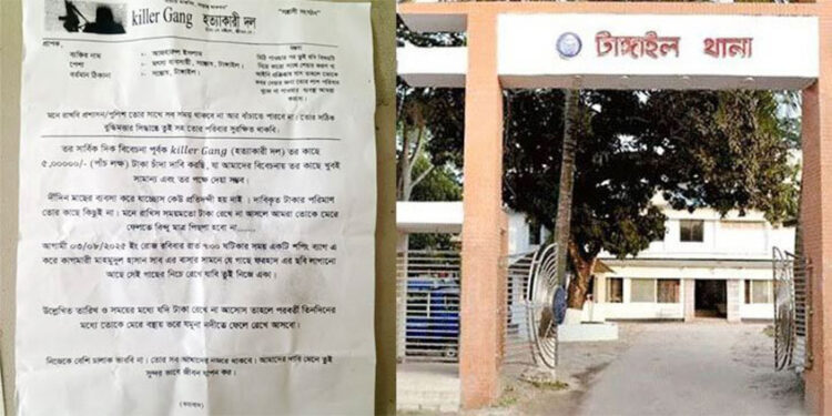 টাঙ্গাইলে চাঁ"দা"র দাবিতে মাছ ব্যবসায়ীকে প্রা"ণ"না"শে"র হু"ম"কি