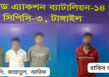 টাঙ্গাইলে র‌্যাব ১৪ এর অভিযানে ৯৩ পিস ই”য়া”বা”সহ ০৪ (চার) মা”দ”ক ব্যবসায়ী গ্রে”ফ”তার