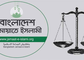 জাতীয় নির্বাচন জুলাই সনদের ভিত্তিতে করার দাবি জামায়াতের