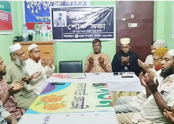 সাংবাদিক বাবুল রানার অ"কা"ল"মৃ"ত্যু"তে শো"ক"স"ভা অনুষ্ঠিত