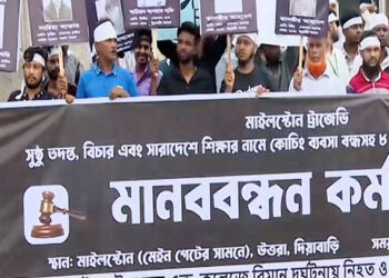 মাইলস্টোন ট্রাজেডি: তদন্ত ও বি"চা"র চেয়ে অভিভাবকদের মা"ন"ব"ব"ন্ধ"ন