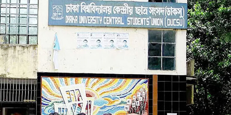ডাকসু নির্বাচনে মনোনয়ন ফরম বিতরণ শুরু