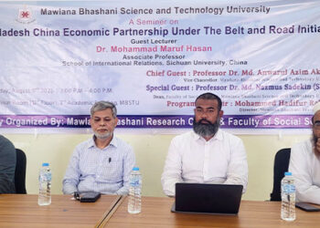 মাভাবিপ্রবিতে বাংলাদেশ-চীন অর্থনৈতিক অংশীদারীত্ব বিষয়ক সেমিনার অনুষ্ঠিত