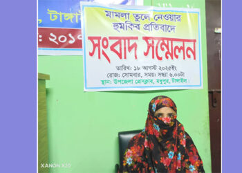 মধুপুরে মা"ম''লা তুলে নেওয়ার হু"ম"কি"র প্রতিবাদে সংবাদ সম্মেলন