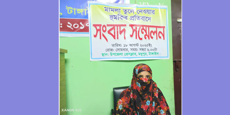 মধুপুরে মা"ম''লা তুলে নেওয়ার হু"ম"কি"র প্রতিবাদে সংবাদ সম্মেলন