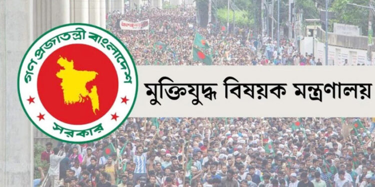 গেজেট থেকে বাদ পড়ল জুলাই অভ্যুত্থানের ৮ শ'হী'দে'র নাম