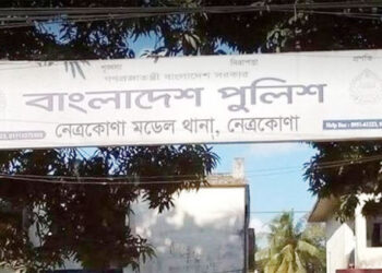 নেত্রকোনায় পাল্টাপাল্টি হা"ম"লা"য় সাবেক ইউপি সদস্যসহ ৩ জন নি"হ"ত