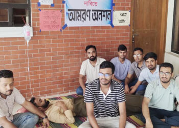 মাকসু প্রতিষ্ঠার দাবিতে অনশন ২৪ ঘণ্টা পেরোলেও নেই সমাধান