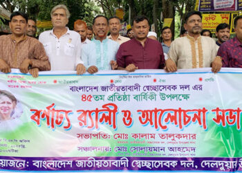 দেলদুয়ারে স্বেচ্ছাসেবক দলের প্রতিষ্ঠা বার্ষিকী পালিত