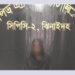 টাঙ্গাইলে যৌতুকের জন্য হ"ত্যা মা"ম''লা: ঝিনাইদহ থেকে আ"সা"মি জুথী গ্রে"প্তা"র