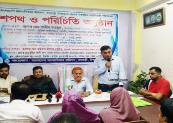 ধনবাড়ীতে বাংলাদেশ মানবাধিকার কমিশন এর কমিটি ঘোষণা