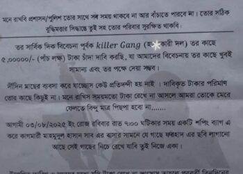 টাঙ্গাইলের সন্তোষে হু"ম"কি চিঠির ঘটনায় পাঁচজন আ"ট"ক