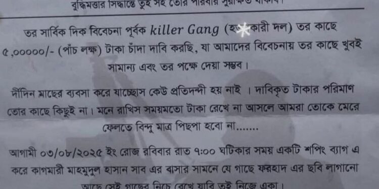 টাঙ্গাইলের সন্তোষে হু"ম"কি চিঠির ঘটনায় পাঁচজন আ"ট"ক