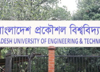 বুয়েটে স্নাতক পর্যায়ের সব পরীক্ষা স্থগিত: নতুন সময়সূচি পরে জানানো হবে