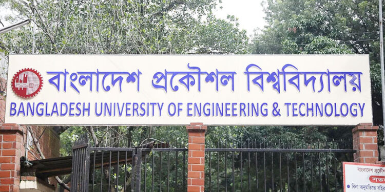 বুয়েটে স্নাতক পর্যায়ের সব পরীক্ষা স্থগিত: নতুন সময়সূচি পরে জানানো হবে