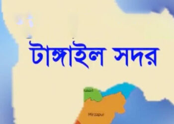 টাঙ্গাইলে টিনের দোকানের ম্যানেজারের মৃ"ত্যু"র ঘটনায় মা"ম"লা দোকান মালিক গ্রে"ফ"তা"র