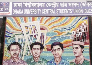 ডাকসু নির্বাচন ২০২৪: ইতিহাসের সর্বাধিক প্রার্থী, নারী ভোটাররাই বদলে দিতে পারেন চিত্র