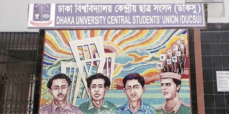 ডাকসু নির্বাচন ২০২৪: ইতিহাসের সর্বাধিক প্রার্থী, নারী ভোটাররাই বদলে দিতে পারেন চিত্র