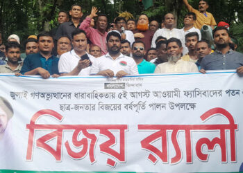 নাগরপুরে জুলাই অভ্যুত্থান দিবসে বিএনপির বিশাল বিজয় র‌্যালী