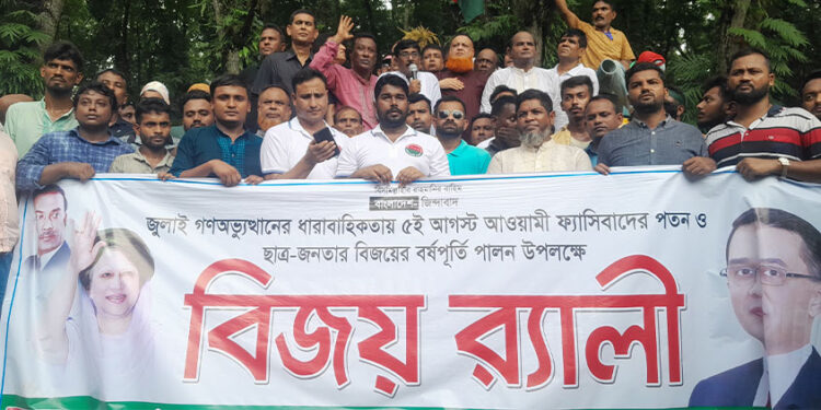 নাগরপুরে জুলাই অভ্যুত্থান দিবসে বিএনপির বিশাল বিজয় র‌্যালী