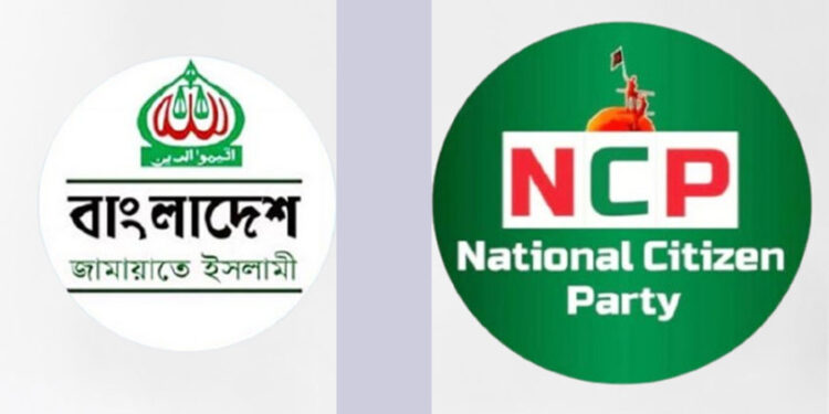 জামায়াতের নির্বাচন কৌশল: এনসিপি-সহ অন্যান্য ইসলামী দলগুলোর সঙ্গে জোট