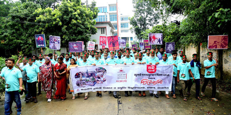 মাভাবিপ্রবিতে গণঅভ্যুত্থান দিবস উপলক্ষে দিনব্যাপী কর্মসূচি পালিত হচ্ছে