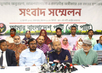 জাতীয় সংসদ গঠন কিংবা ‍পিআর পদ্ধতিতে নির্বাচনের প্রস্তাব এবি পার্টির