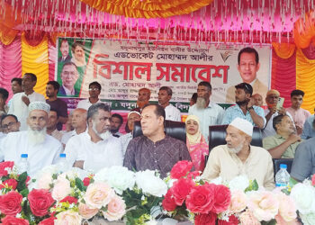 টাঙ্গাইলের ধনবাড়ীতে এডভোকেট মোহাম্মদ আলীর বিশাল জনসভা অনুষ্ঠিত