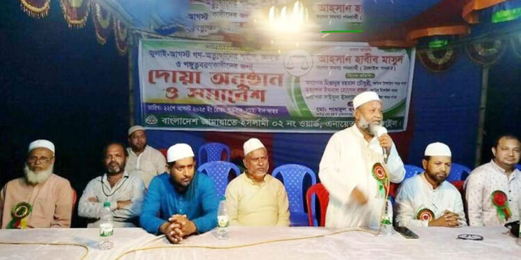 জুলাই গণঅভ্যুত্থানের শ"হী"দ ও আ"হ"ত"দে'র স্মরণে দোয়া মাহফিল