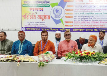 টাঙ্গাইলে 'বাংলাদেশ মানবাধিকার কমিশন ' এর সদর শাখার পরিচিতি অনুষ্ঠান